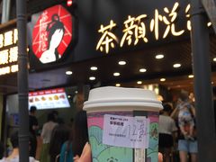 门面-茶颜悦色(登高路上店)