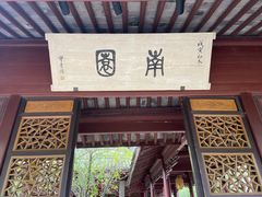 -天一阁博物院