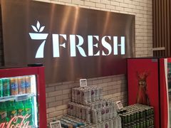 -7fresh七鲜(大族广场店)