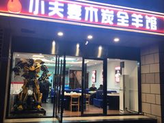 -兄弟龙虾(胜太路总店)