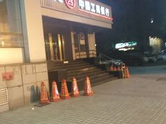 -中国工商银行(红松东路支行)