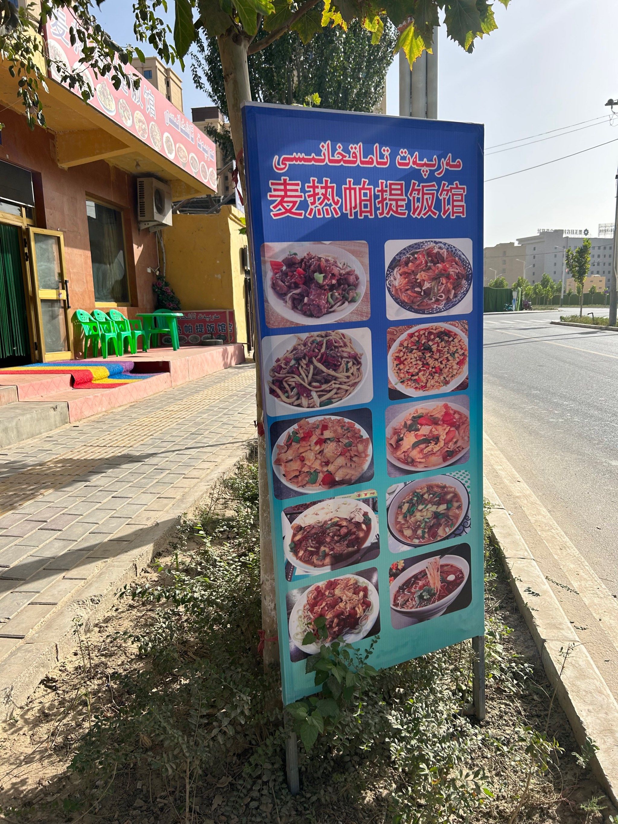 和田墨玉县美食推荐
麦热帕提饭馆