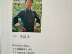 -蘇锦宴·淮扬菜烤鸭·小院(三元桥霄云路店)
