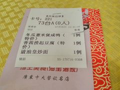 -海宝酒家(中山四路店)