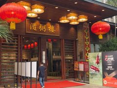 -滋粥楼·顺德菜(番禺广场总店)