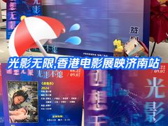 -济南恒隆广场
