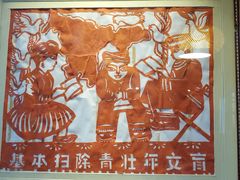 -姚家豆花