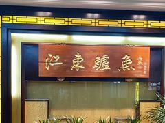 -江东鲈鱼馆(正江东)