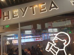 门面-喜茶(北京通州万达店)