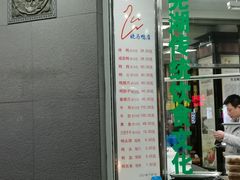 -晓马鸭店(新芜路店)