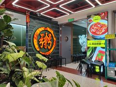 -南拳十三姨·潮汕砂锅粥·粤菜(西单大悦城店)