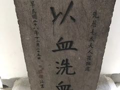 -蒋氏故居