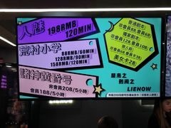 -LIENOW来闹密室剧本推理&狼人杀(李家村万达广场店)