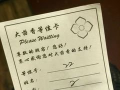 菜单-大茴香(大悦城店)