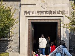 -南京中国近代史遗址博物馆(南京总统府)