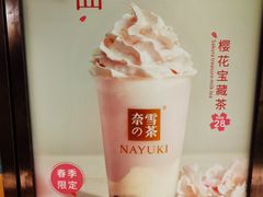 -奈雪的茶(中储能店)