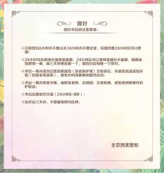 -西美医疗美容门诊部