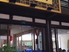 门面-兰边碗(鼓楼店)