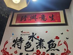 -金三可市井水煮鱼(金碧园店)