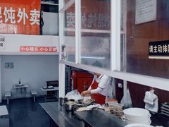 -金陵老丁家馄饨(新街口店)