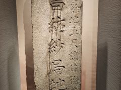 -辛亥革命博物院北区