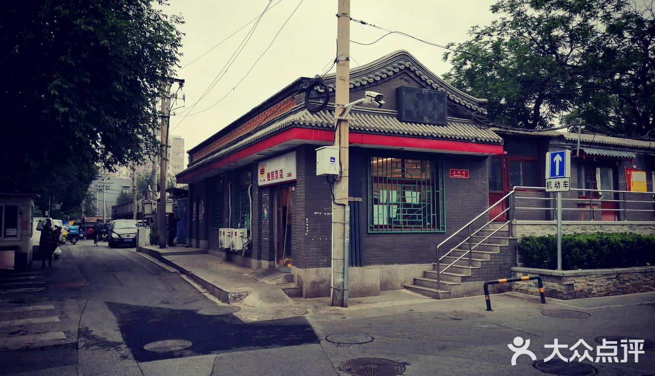 《话说上斜街与年羹尧》