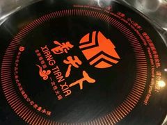 -香天下·四川火锅(安镇大润发店)