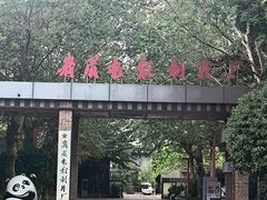 -哈哈曲艺社(西门闲亭店)