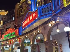-横店广州街·香港街