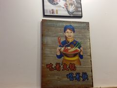 -重庆烧鸡公火锅(簋街店)