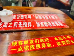 -老陈婆手工面庄