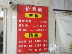 -洪峰浩老北京烧饼夹肉(角门路店)
