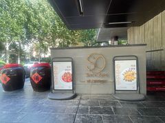 -蔓兰家的四季S0餐厅·融合菜(当代MOMA店)