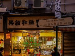 -海港城