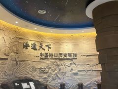 -中国港口博物馆