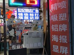 -世纪明达广告·厂家直销