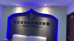 -玛尼瑜伽·普拉提
