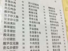 菜单-电白鸭粥店(下沙二坊88号店)