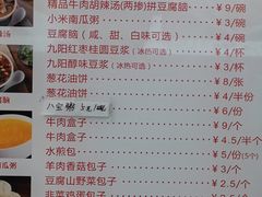 -方中山胡辣汤(成都首店)