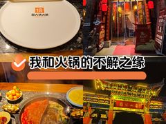-蜀大侠火锅(香格里拉店)