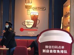 -COSTA COFFEE(吴江路店)