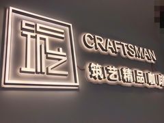 门面-筑艺咖啡