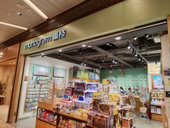 -墨格(浦东嘉里城店)