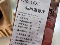 -华源餐厅·海鲜大排档(日月贝店)