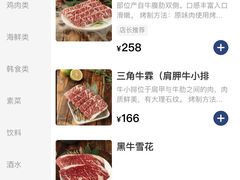 -九畋町和牛黑牛烤肉料理(三里屯3·3大厦店)