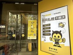 -FEELINGME乐刻包月私教馆·健身(澳门路店)