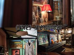 -古董花园(思南路42弄小区店)