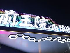 -前王院•巧克力海鲜市集餐厅(万平口店)