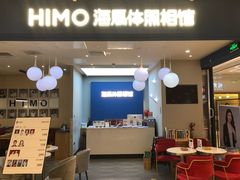 -海马体照相馆(北京apm店)