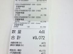 -成都濑川外国语学校